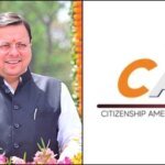 CAA के नए कानून के तहत उत्तराखंड में 159 लोगों को भारत की नागरिकता, अफगानिस्तान व पाकिस्तान से प्रताड़ित होकर आए  हिंदुओं को भारत में मोदी – धामी सरकार ने दिया सम्मान
