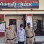 कोटद्वार : नाबालिग से दुष्कर्म करने वाले अभियुक्त को पुलिस ने गिरफ्तार कर भेजा जेल