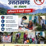 पहाड़ी क्षेत्रों में मलेरिया लगभग समाप्त, तराई के सीमित क्षेत्रों पर है फोकस – सचिव स्वास्थ्य सचिन कुर्वे