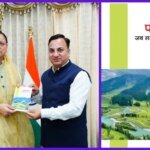 संयुक्त निदेशक सूचना केएस चौहान ने मुख्यमंत्री पुष्कर सिंह धामी को भेंट की अपनी पुस्तक “पहलगाम … जब समय थम सा गया”