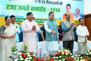 मुख्यमंत्री पुष्कर सिंह धामी ने उत्तराखंड वन विकास निगम के “रजत जयंती समारोह” में किया प्रतिभाग, कुमाऊं में भी खुलेगा वन विकास निगम का कार्यालय