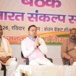 खटीमा में प्रबुद्ध वर्ग बैठक में मुख्यमंत्री पुष्कर सिंह धामी ने विकसित उत्तराखंड के निर्माण में सहभागिता का किया आह्वान