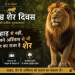 दहाड़ से नहीं, अपने अस्तित्व से भी जंगल का राजा है शेर