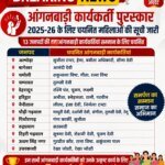 तीलू रौतेली राज्य स्त्री शक्ति पुरस्कार के लिए 13 महिलाओं का चयन, राज्य स्तरीय आंगनबाड़ी पुरस्कार के लिए 35 कार्यकर्तियां होंगी सम्मानित
