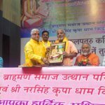 गोस्वामी तुलसीदास के विचारों से मजबूत होगा सामाजिक सद्भाव, सनातन समाज एकजुट होकर आगे बढ़े – आचार्य सुभाष जोशी