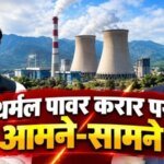 तेलंगाना-कर्नाटक में अदाणी समूह के साथ करार और उत्तराखण्ड में विरोध क्यों : भट्ट