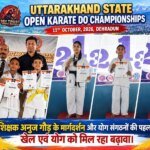 उत्तराखंड स्टेट ओपन कराटे चैंपियनशिप में बच्चों का शानदार प्रदर्शन, टिहरी गढ़वाल में पहली जिला योग चैंपियनशिप के जरिए योग प्रतिभाओं को मिला मंच